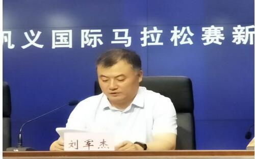 巩义市政府副市长刘军杰发表讲话