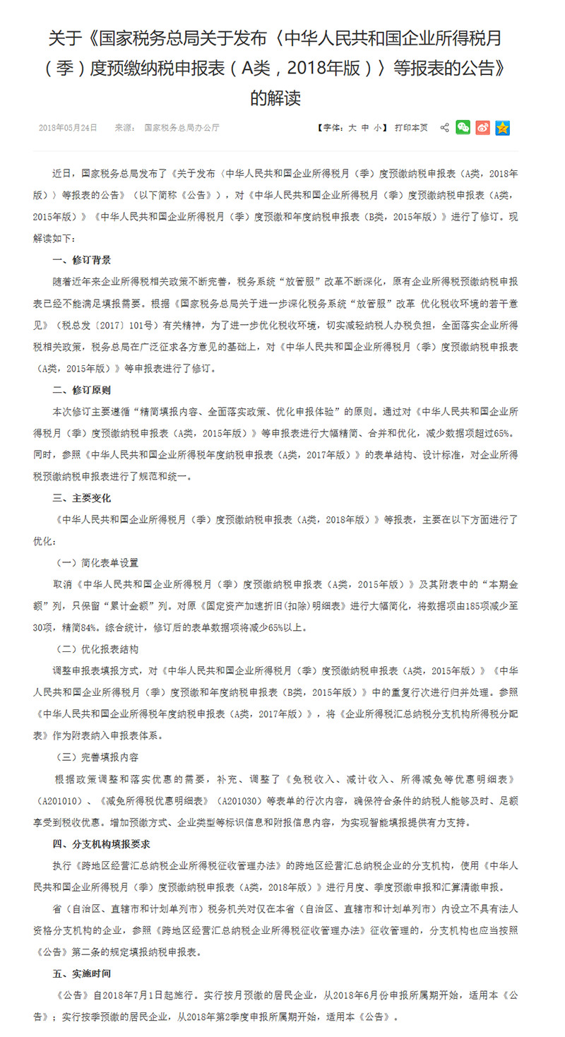 中国纳税人口_中国地图(2)