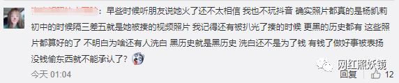 靠唱歌獲過億點讚量的抖音一姐，整容、坐台、吸毒的黑料比溫婉還猛！ 娛樂 第40張