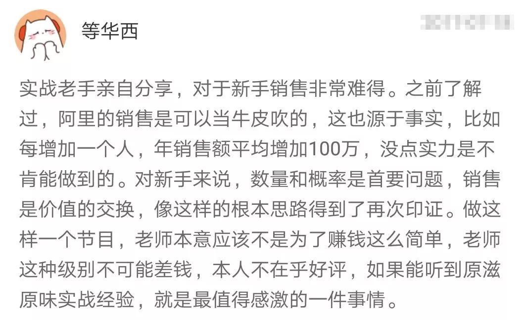 阿里鐵軍總教頭：成為年薪百萬的銷售，只因為做對了這點 科技 第11張