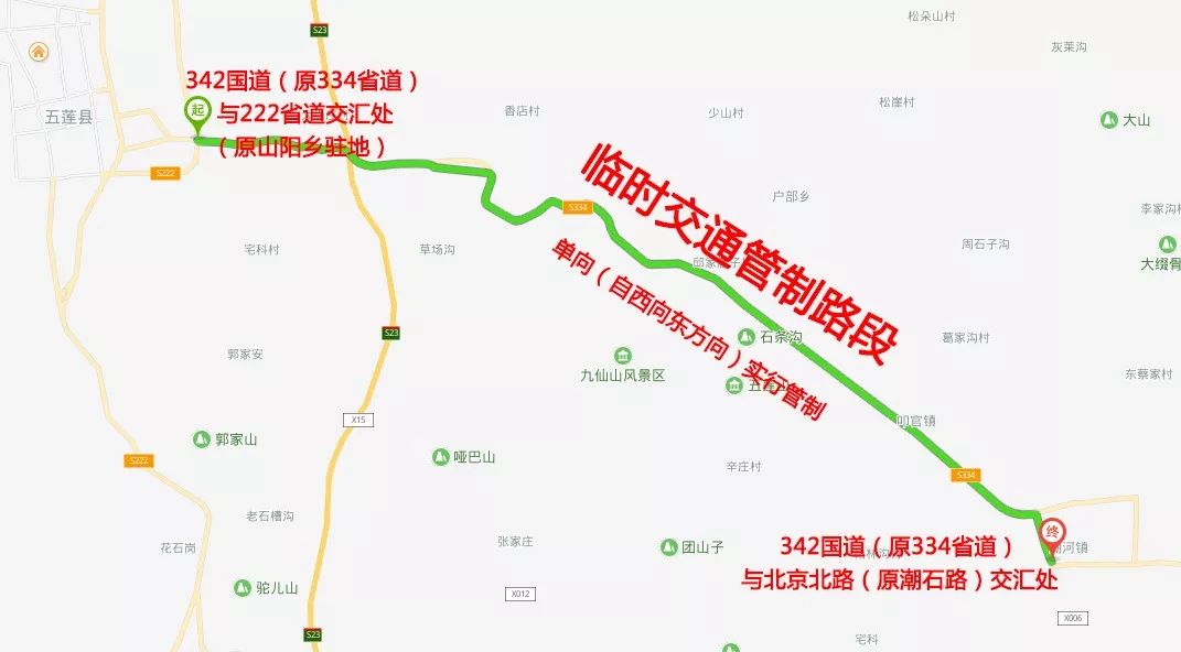 周六,342国道五莲东段将临时交通管制!明天起,山东路禁止大货车通行!