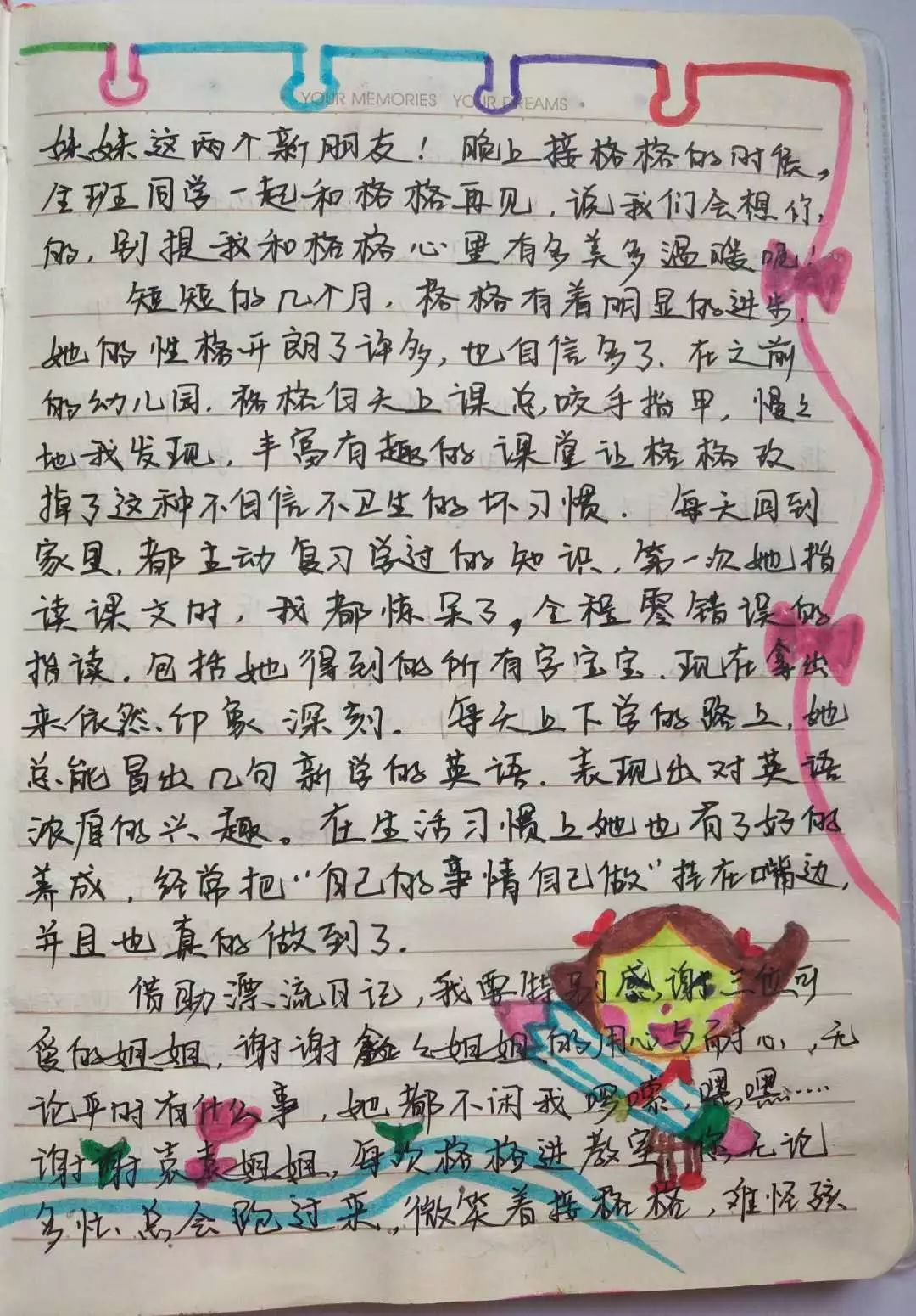 健羽幼儿园漂流日记之中班分享