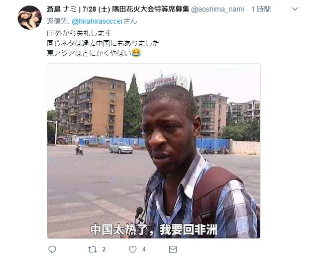 非洲人说中国比非洲热,为什么非洲人是黑皮肤,中国人是黄皮肤?