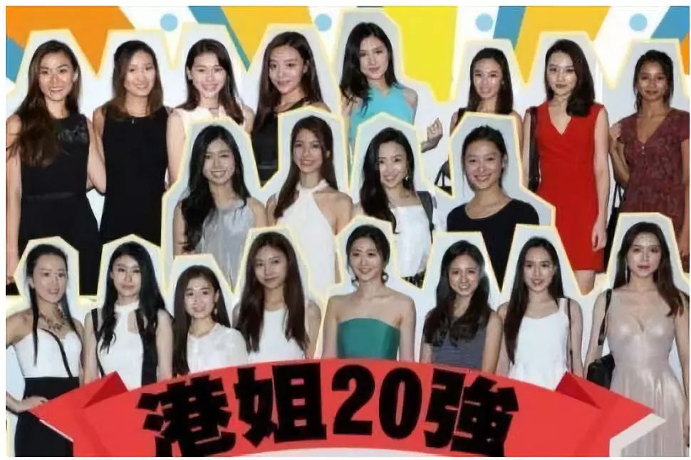 2018港姐20强都是内地美女？你看好谁夺冠？