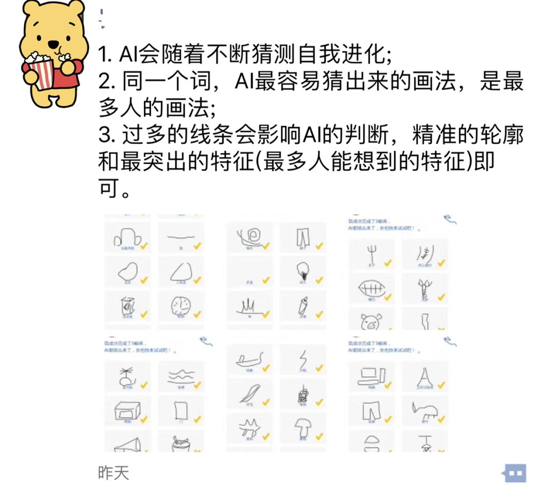 "猜画小歌"刷屏朋友圈!这份闯关秘籍收好不谢!