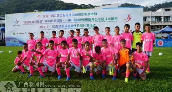 2018梦想成真·一带一路(梧州)国际青少年足球赛开赛