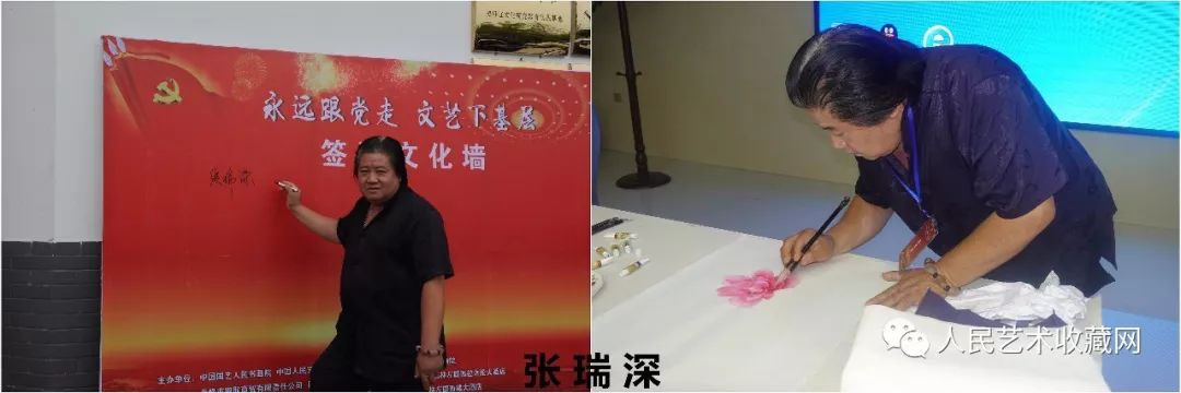 徐芝林,邢平福,中国国艺人民书画院理事贺立山,宋佩征,徐景琨,张洪瑞