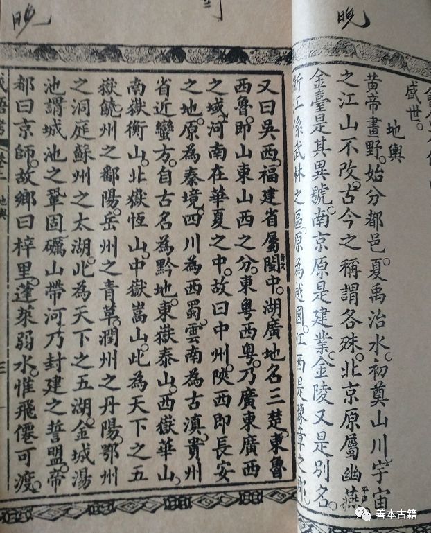 古代蒙学经典《大字成语考》_手机搜狐网