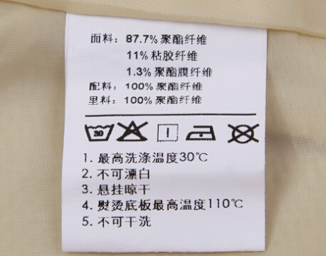 服装标签洗水唛是用什么打印机