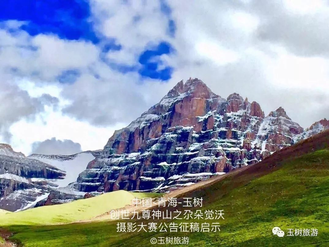 特别关注中国青海玉树创世九尊神山之尕朵觉沃摄影大赛征稿启示