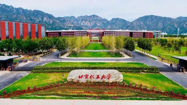 北京化工大学昌平新校区——现代化校园建设的2.0版本