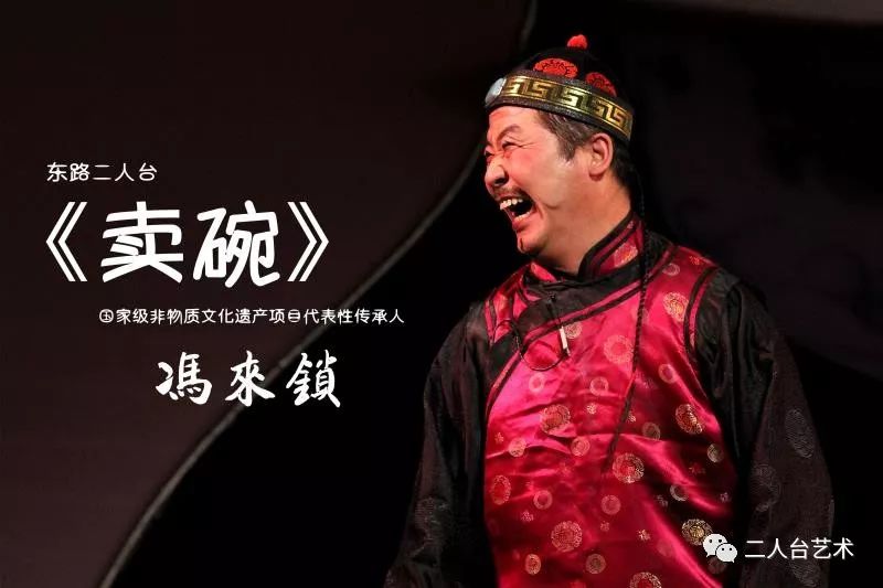 冯来锁:从不后悔走上二人台艺术生涯,我要为传承和