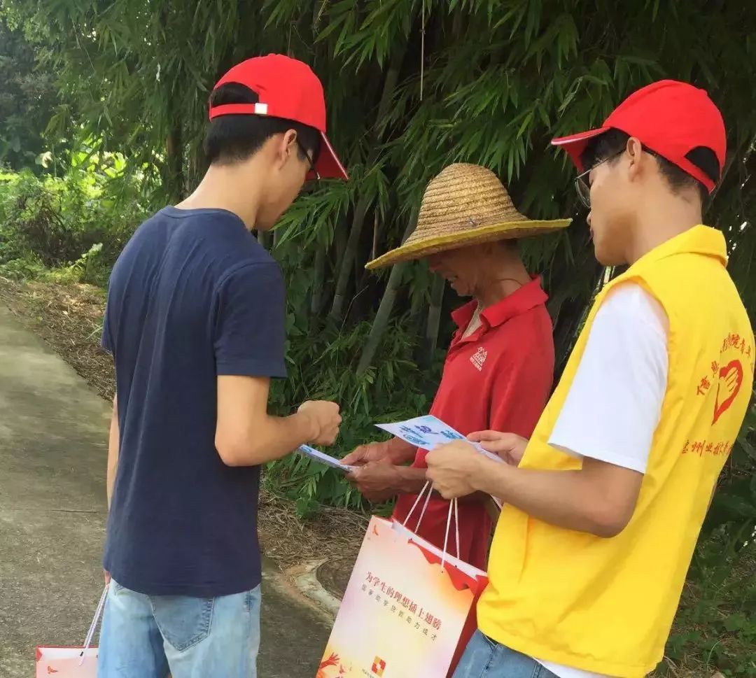 信息工程学院"圆梦起航"三下乡社会实践活动—完结篇