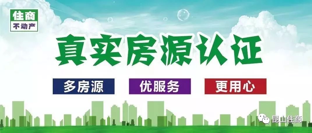 昆山住商不动产2018年7月份动员月会圆满举行