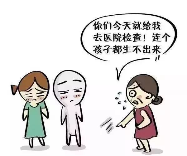 不孕不育人口_人口普查图片