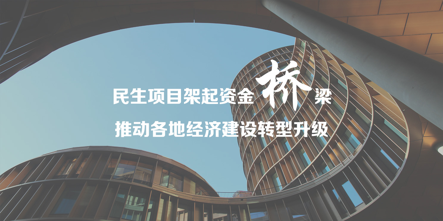 覆盖全国的金融服务渠道使大量优质政信项目信息可以快速传递到集团