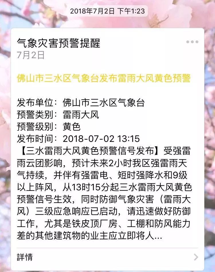 你害怕大雨吗简谱_你害怕大雨吗表情包(2)