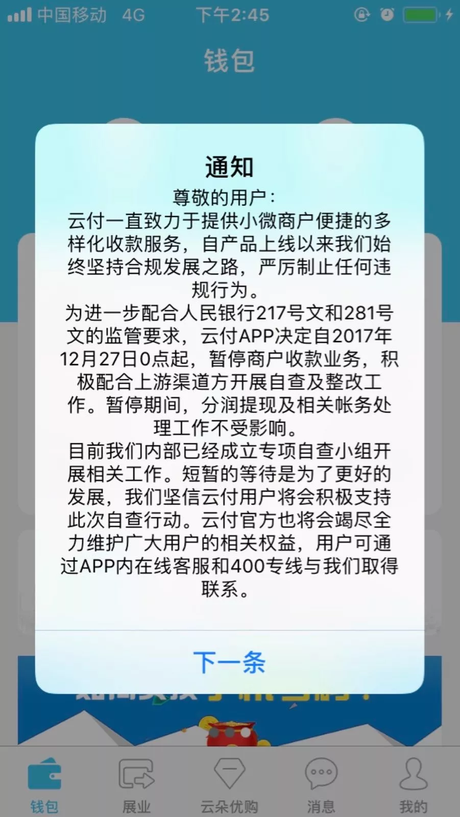 180亿人口_人口老龄化(3)