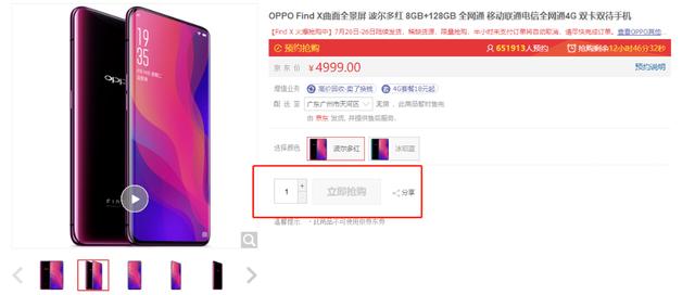 滾蛋吧瀏海君！網友表示5000元買到OPPO Find X也太值了！ 科技 第2張