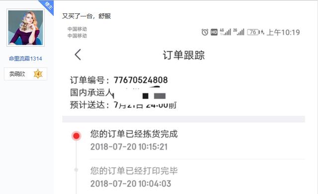 滾蛋吧瀏海君！網友表示5000元買到OPPO Find X也太值了！ 科技 第7張