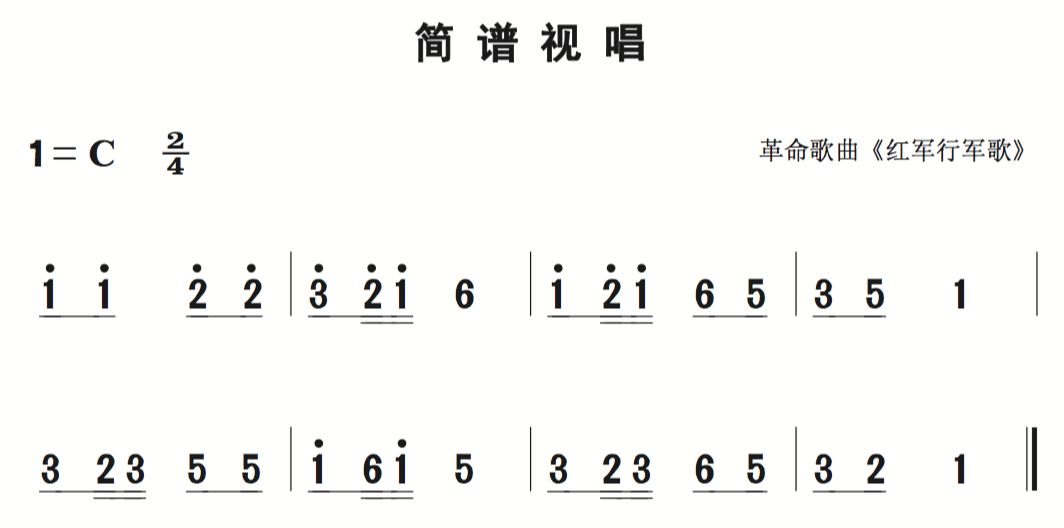 7月20日|每天一条简谱视唱(声乐爱好者专用)