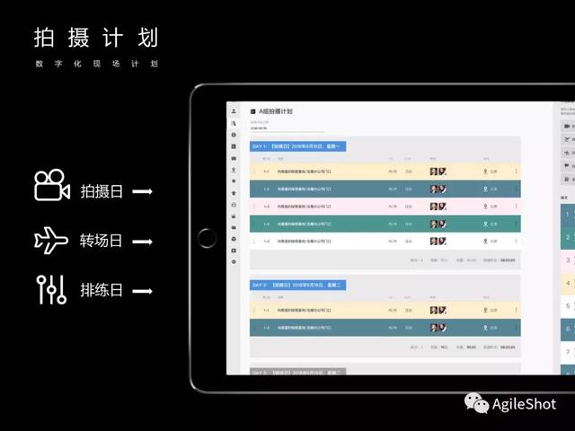 安捷秀（AGILESHOT）新版功能介紹：新世代影視項目管控系統 科技 第13張