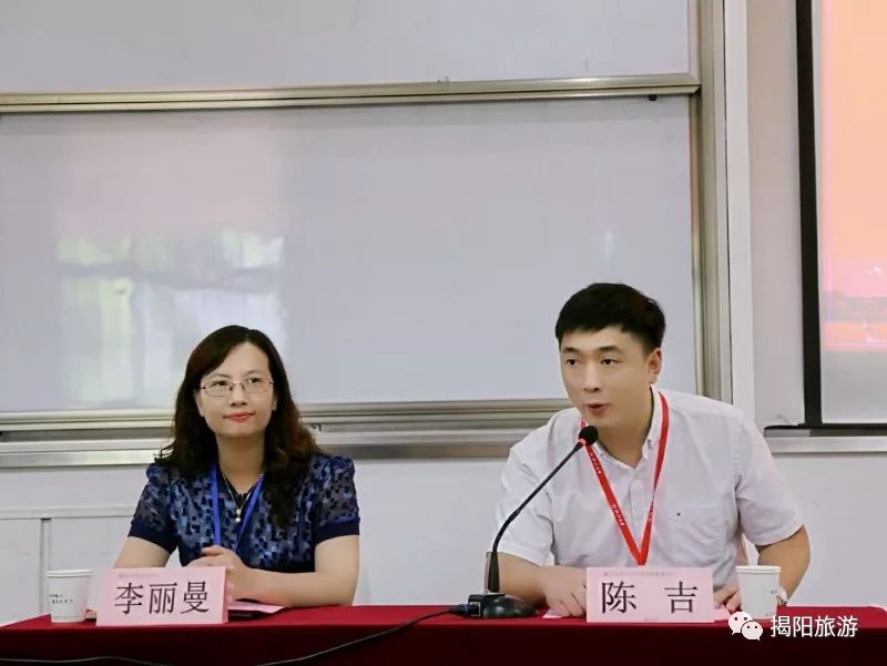 揭阳市旅游局局长李丽曼,浙江大学人文学院继续教育中心副主任陈吉作