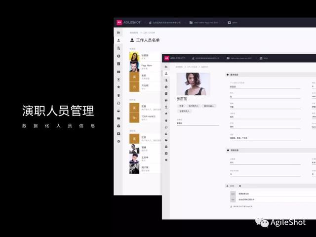 安捷秀（AGILESHOT）新版功能介紹：新世代影視項目管控系統 科技 第10張