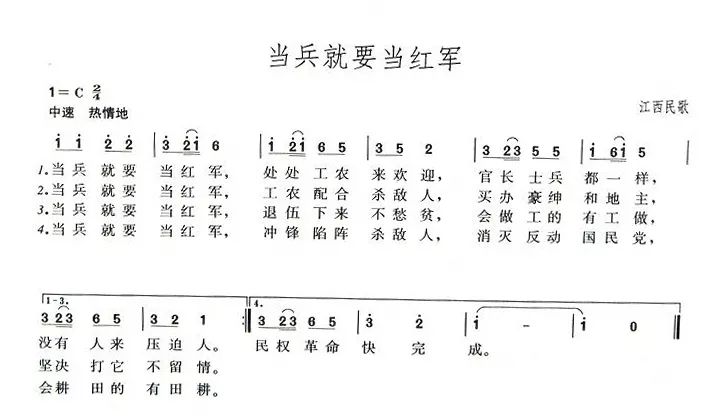 苏区石城的红色歌谣