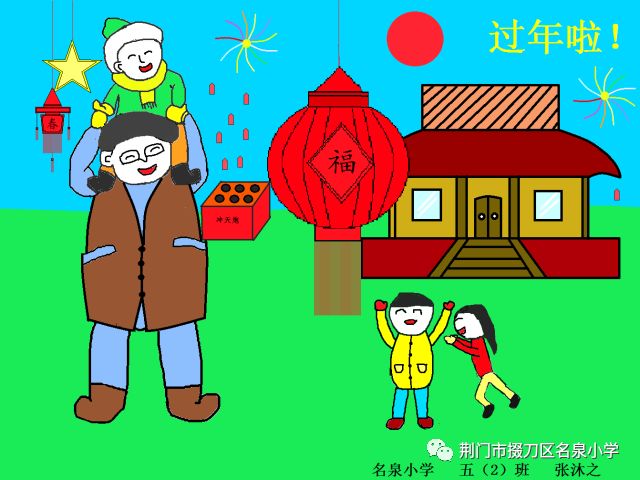 喜讯名泉小学电脑绘画获奖作品位居全市第一