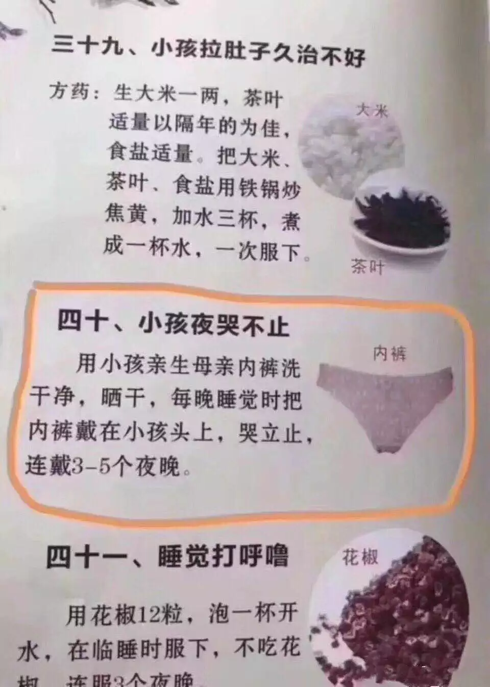 今早她婆婆神神秘秘的给她提供了一个偏方,说是在书上看到的,用小孩