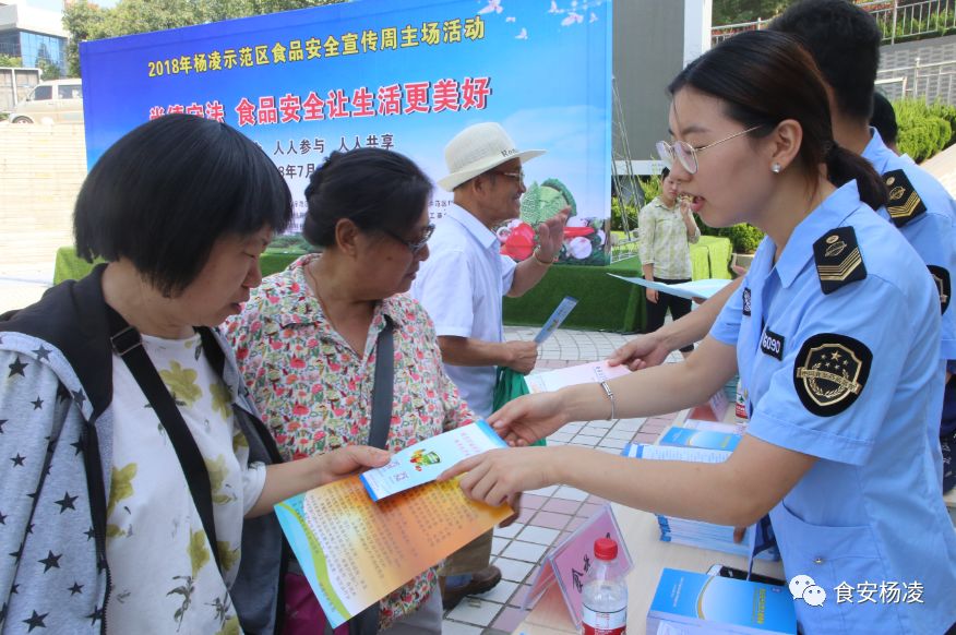 此次活动以"尚德守法 食品安全让生活更美好"为主题,示范区食品药品