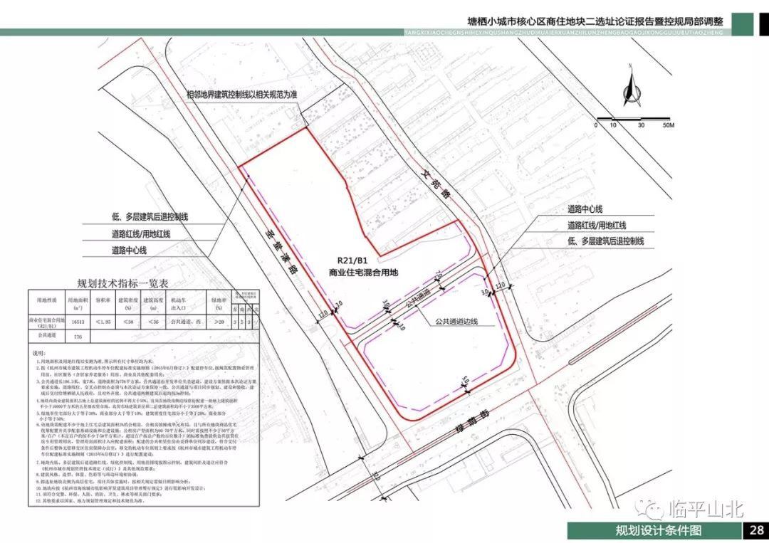 塘栖小城市核心区地块二选址公示需配建上万方五星农贸市场