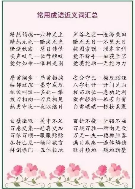 患什么余成语_成语故事简笔画(2)