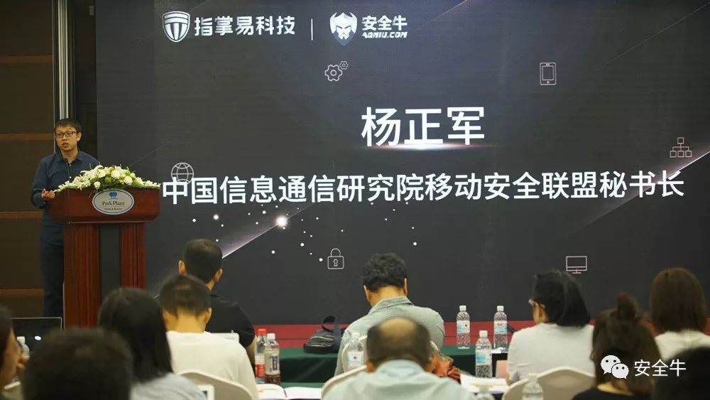 中国信息通信研究院移动安全联盟秘书长杨正军指出,指掌易作为移动