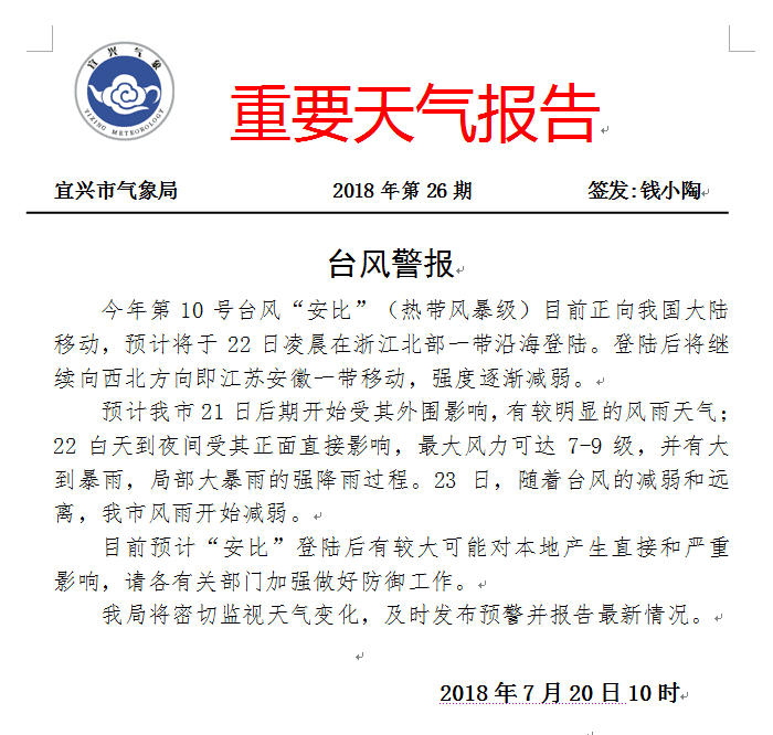 宜兴人口预测_宜兴竹海