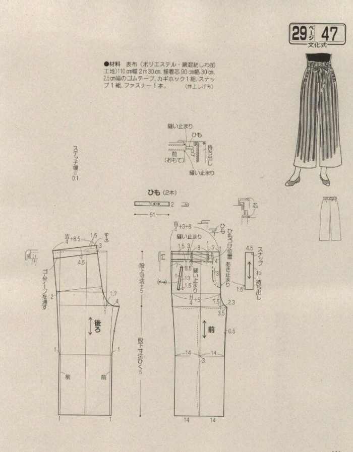 夏季休闲时尚女装制版裁剪教程