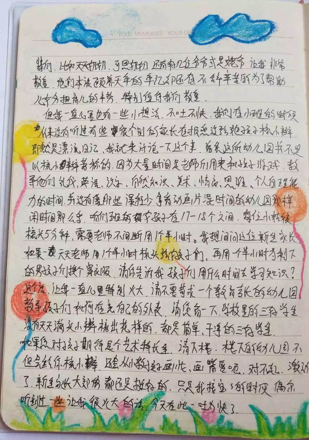 健羽幼儿园漂流日记之中班分享