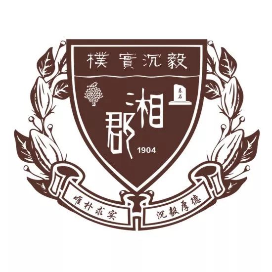 湘郡未来实验学校是湖南未来投资发展有限公司携手长郡中学创办,并由