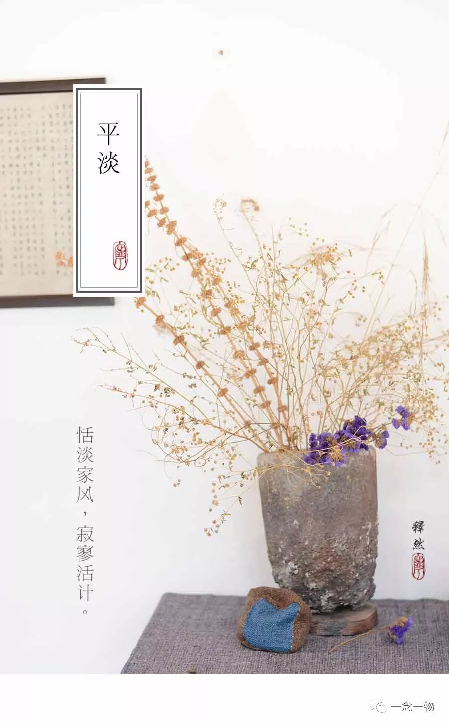 平淡| 恬淡无思虑 虚无任自然