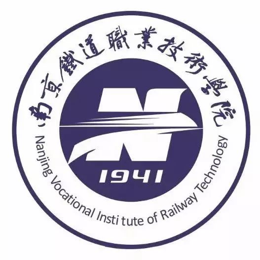 荔枝高校大会 | 南京铁道职业技术学院:培育铁路工匠
