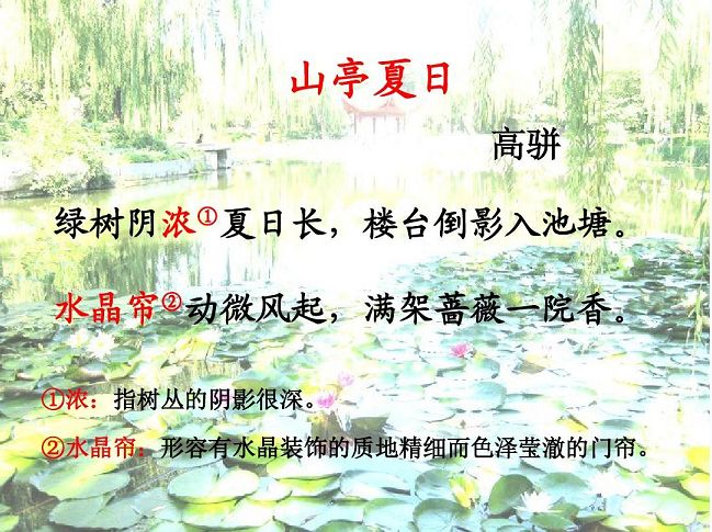 你看杨万里,《夏夜追凉》,此乃物真价实的消暑良方有木有: 竹深树密