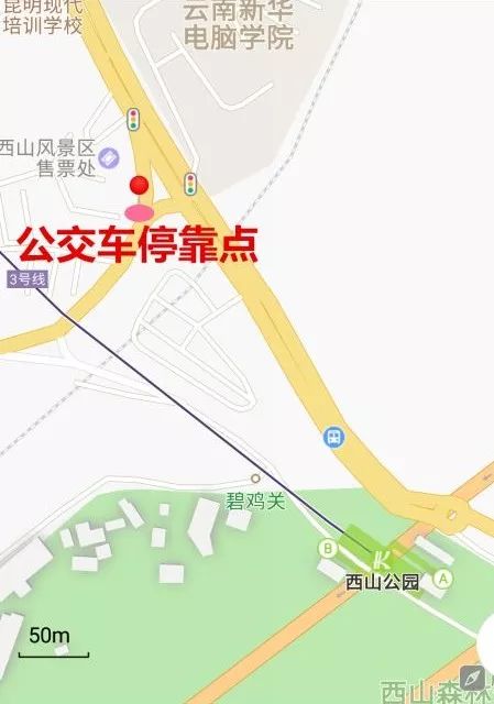 地铁3号线西山公园站—太平新城公交专线开通运营!