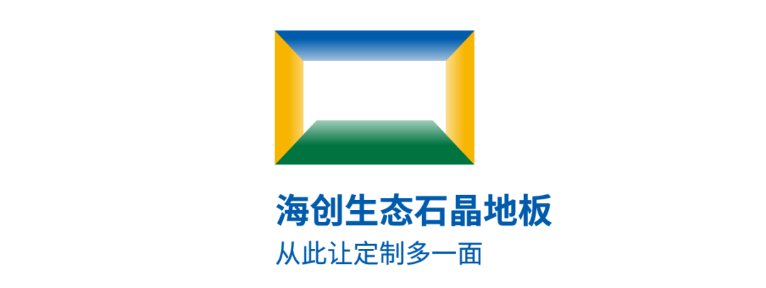 海创生态石晶地板问世从此让定制多一面