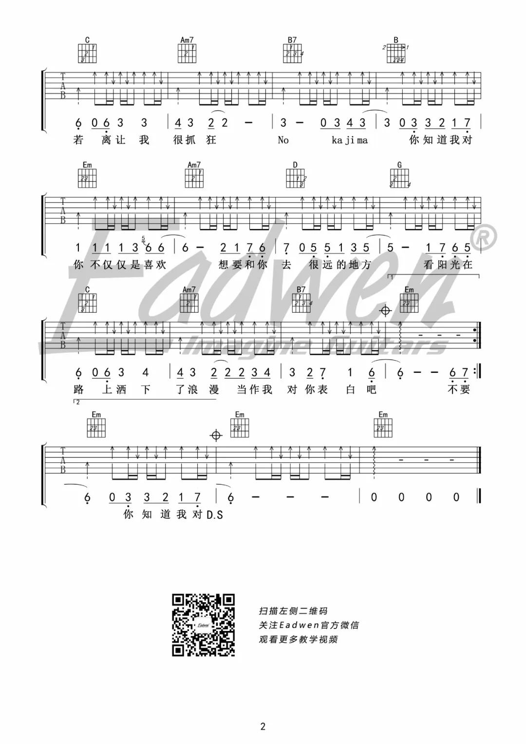 谁简谱教学_儿歌简谱(3)