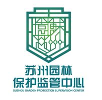 苏州园林保护监管中心logo有奖征集活动入围名单已公布是时候做出你的