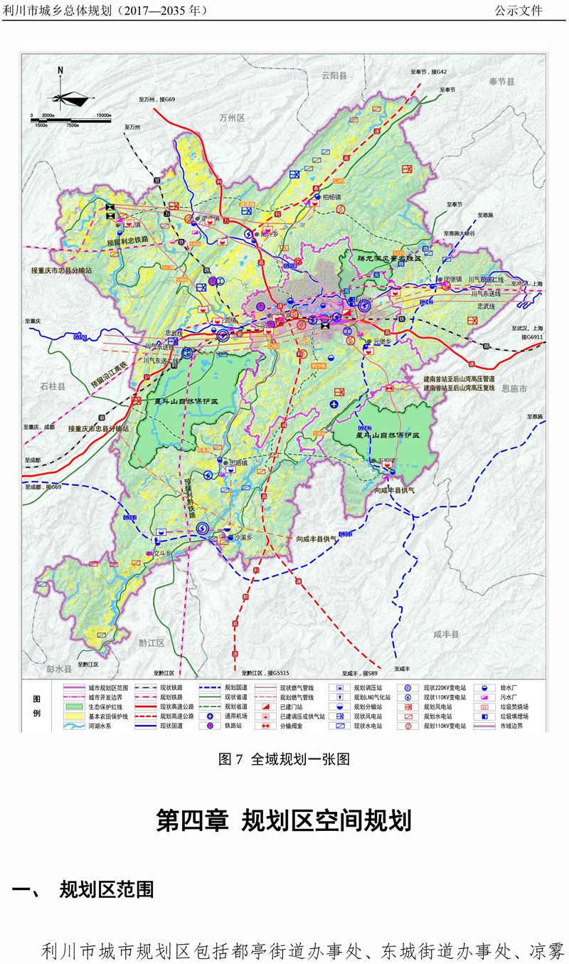 7月20日,利川官方 中国利川网发布利川市城乡总体规划(2017-2035)