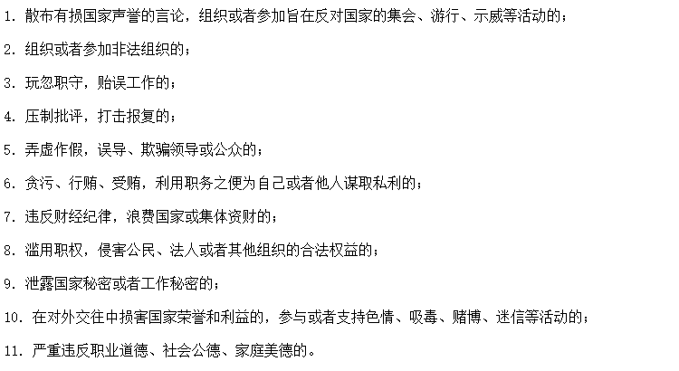 公务员政审被刷的几率