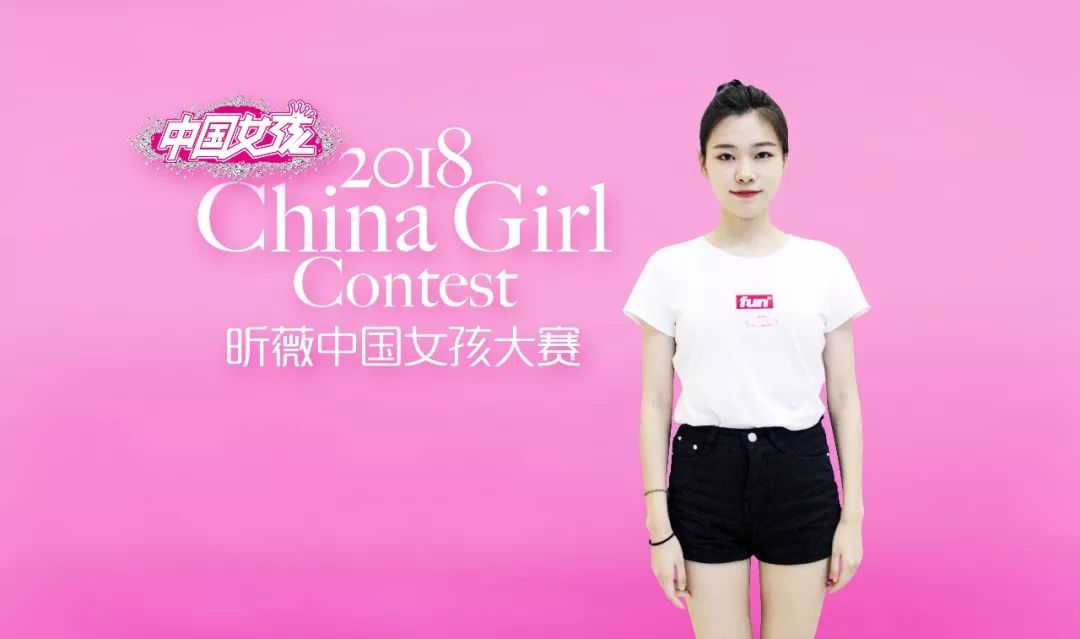 来2018昕薇中国女孩大赛成都赛区pick十强小姐姐吧!