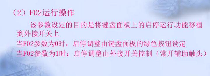 變頻器的參數設定，觸類旁通，告別小白 科技 第4張